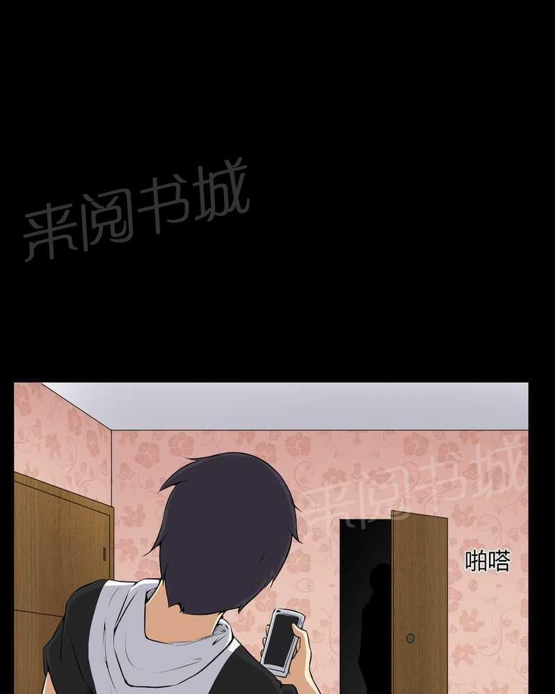 《我在殡仪馆工作的那些事儿》第45话 第21页