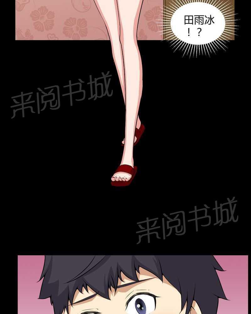 《我在殡仪馆工作的那些事儿》第45话 第23页
