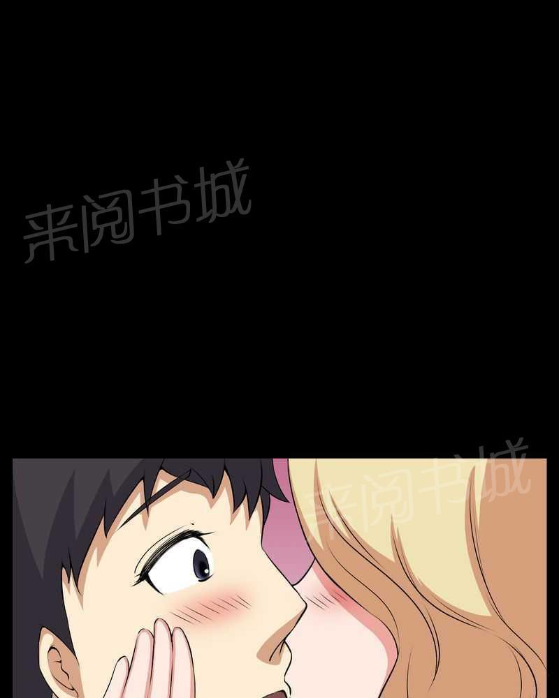 《我在殡仪馆工作的那些事儿》第45话 第26页