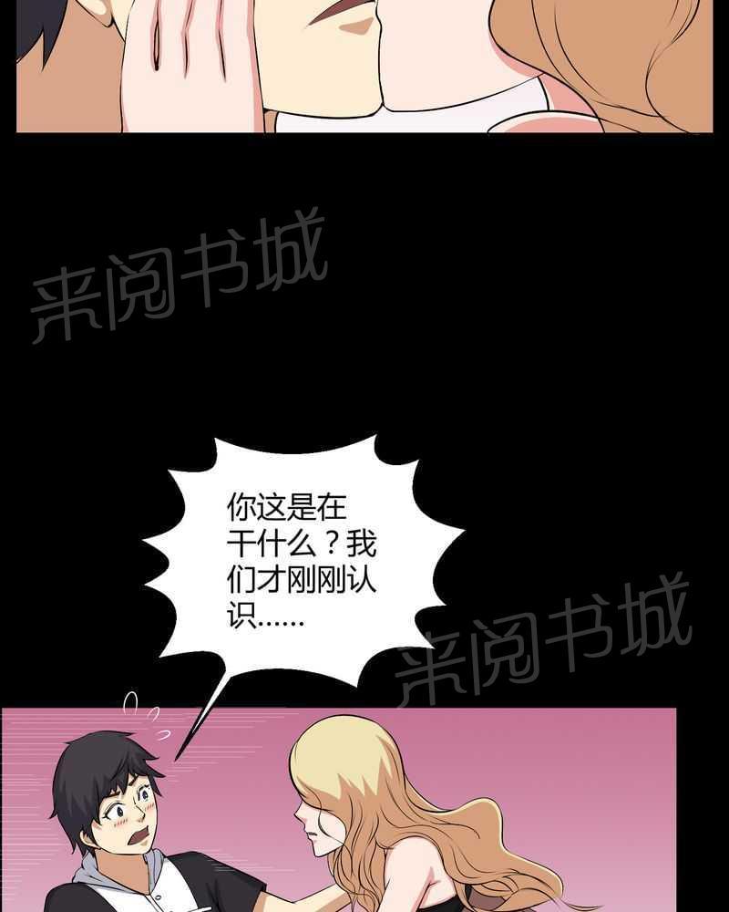 《我在殡仪馆工作的那些事儿》第45话 第27页