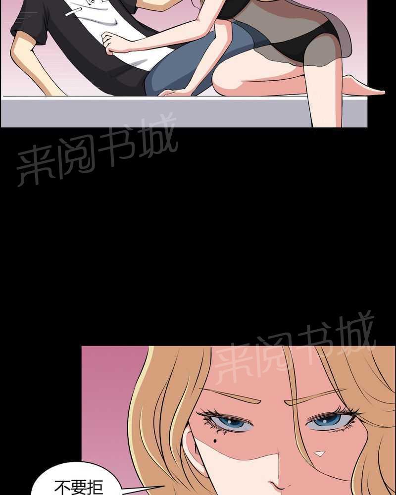 《我在殡仪馆工作的那些事儿》第45话 第28页