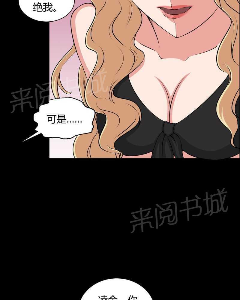 《我在殡仪馆工作的那些事儿》第45话 第29页