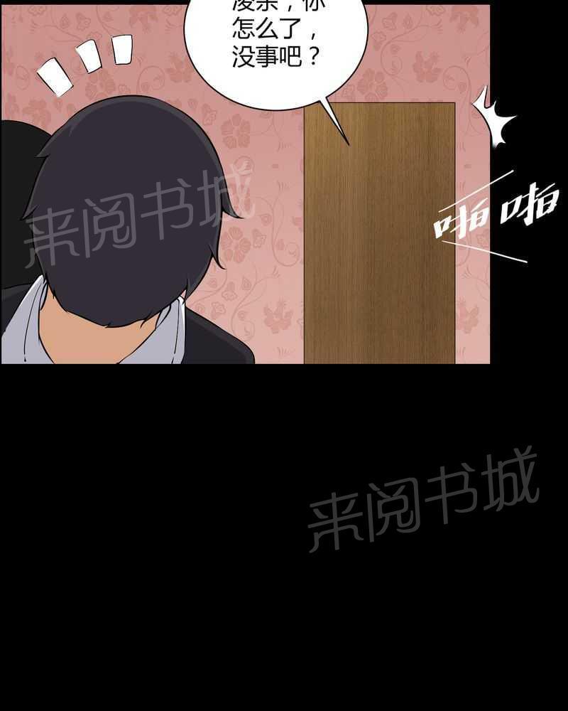 《我在殡仪馆工作的那些事儿》第45话 第30页