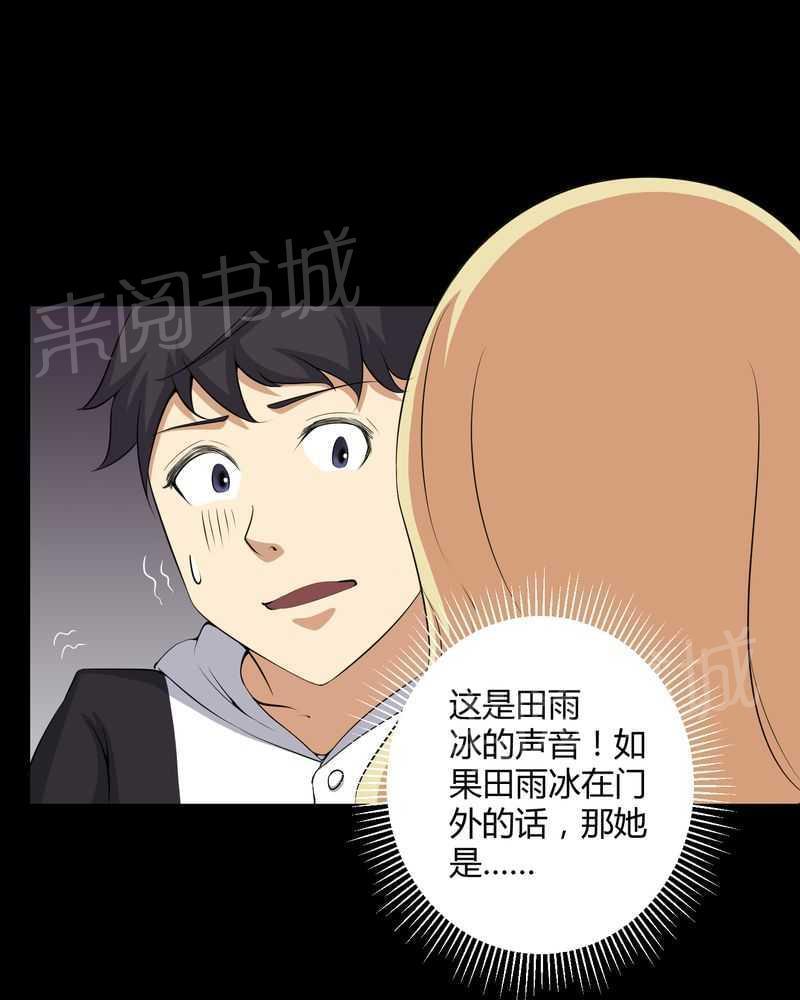 《我在殡仪馆工作的那些事儿》第45话 第31页