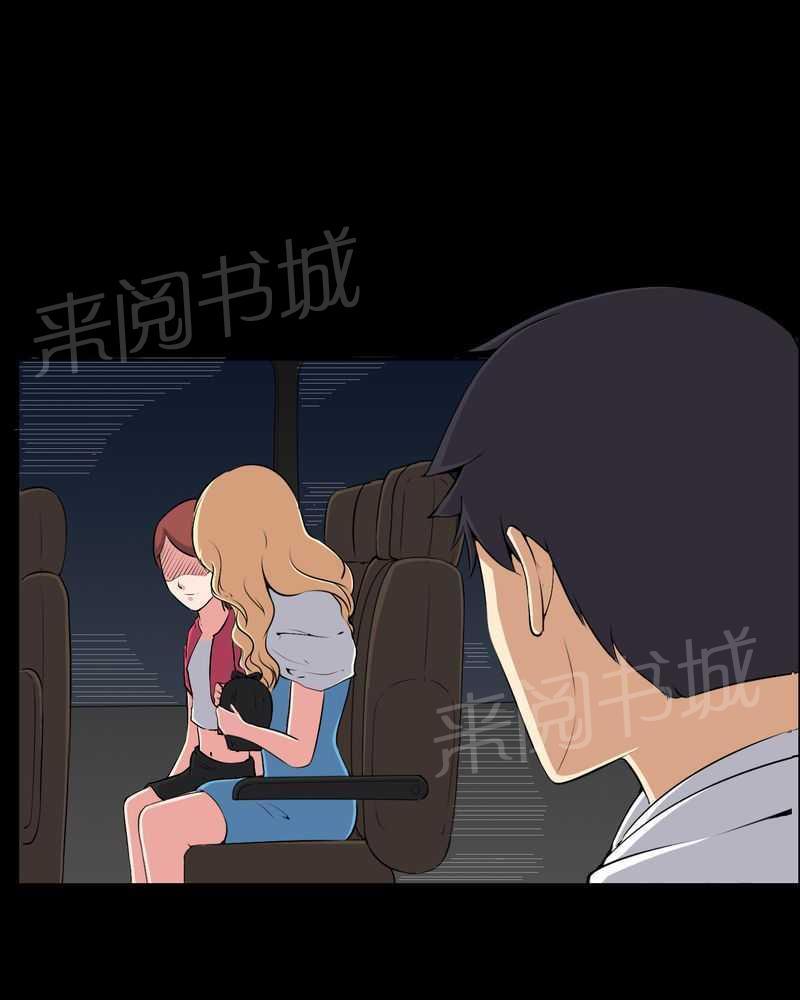 《我在殡仪馆工作的那些事儿》第45话 第6页