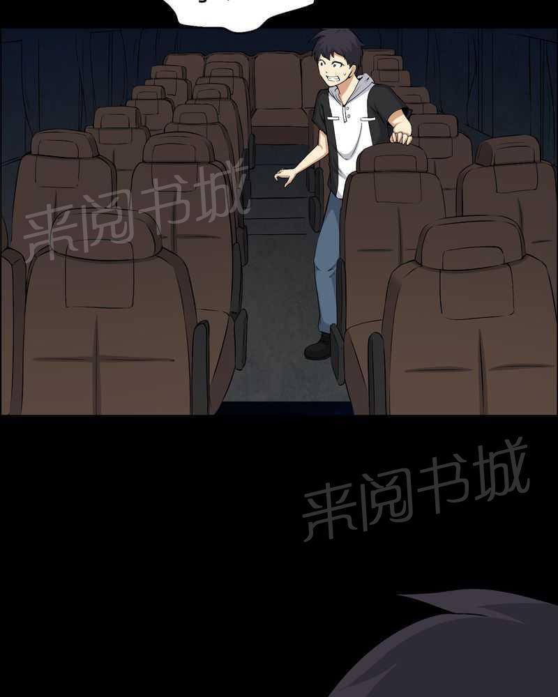 《我在殡仪馆工作的那些事儿》第45话 第9页