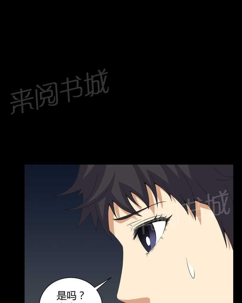 《我在殡仪馆工作的那些事儿》第48话 第12页