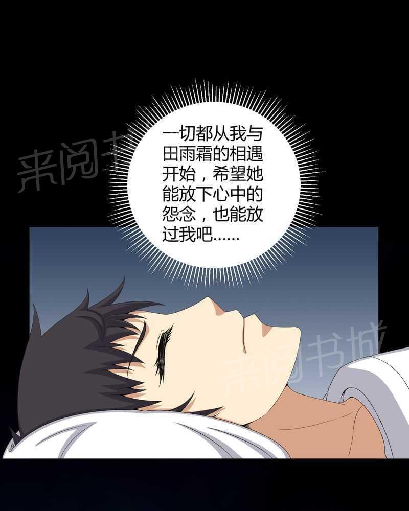 《我在殡仪馆工作的那些事儿》第48话 第16页