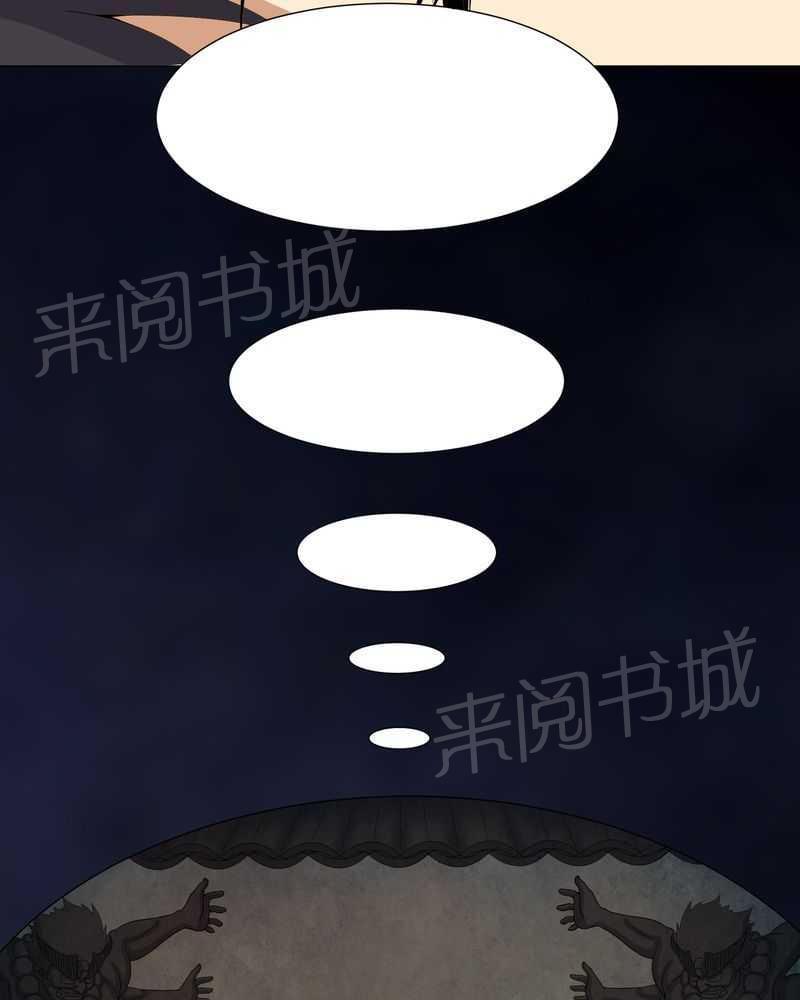 《我在殡仪馆工作的那些事儿》第48话 第18页
