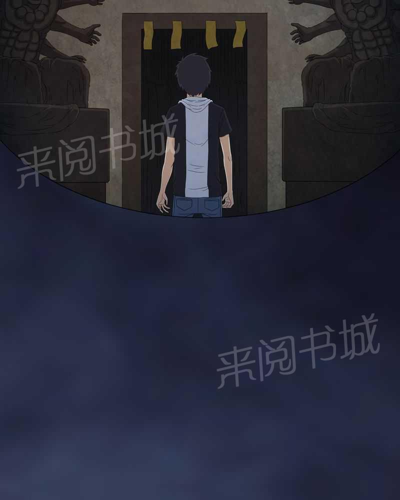 《我在殡仪馆工作的那些事儿》第48话 第19页
