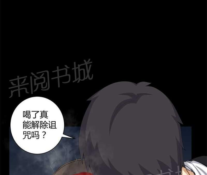 《我在殡仪馆工作的那些事儿》第48话 第1页