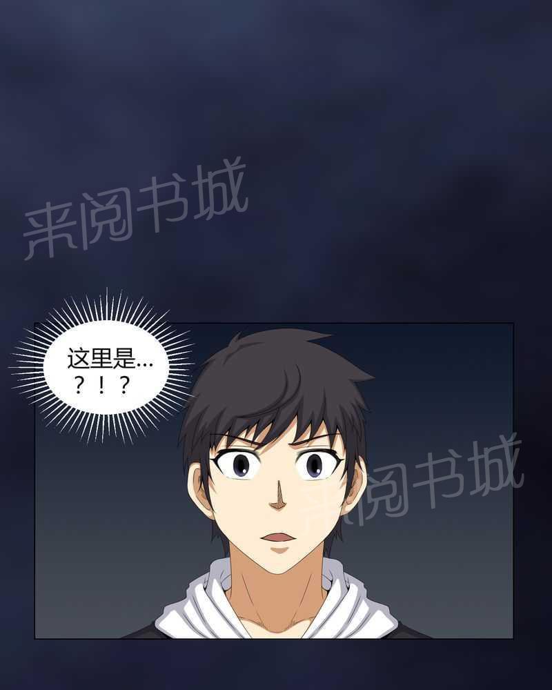 《我在殡仪馆工作的那些事儿》第48话 第20页