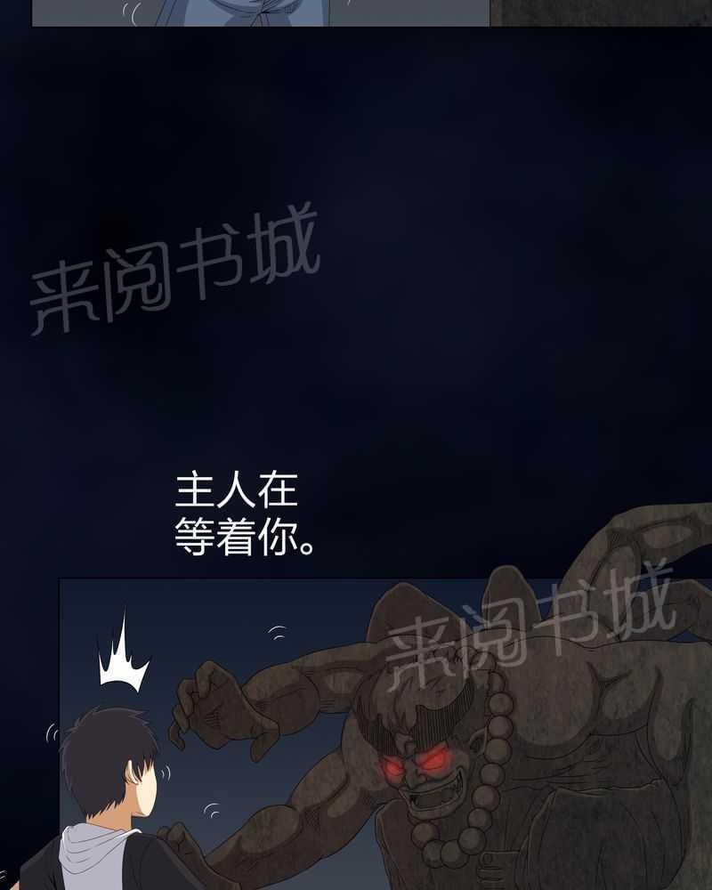 《我在殡仪馆工作的那些事儿》第48话 第22页