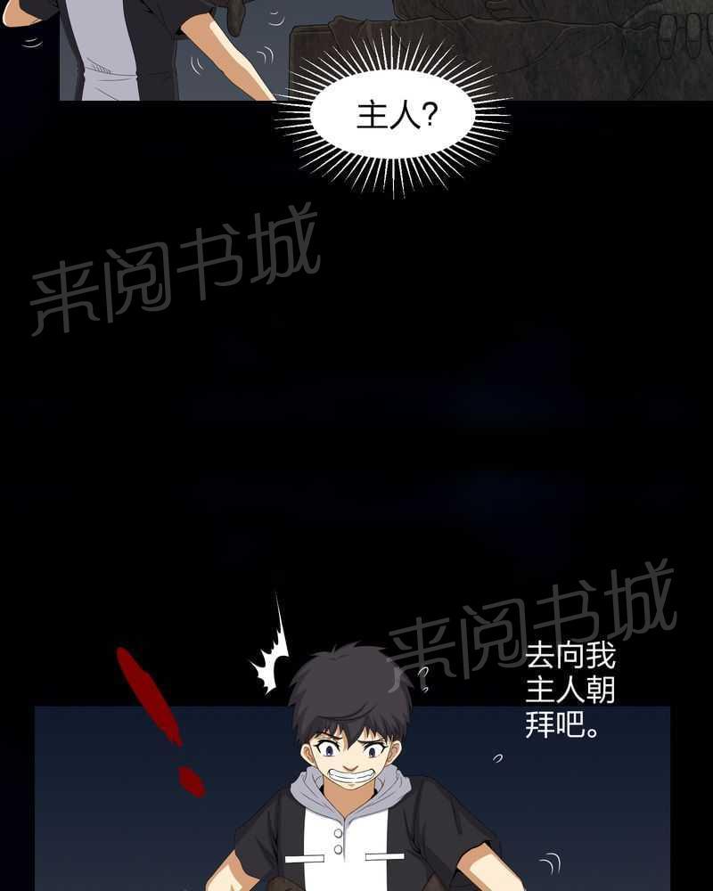 《我在殡仪馆工作的那些事儿》第48话 第23页
