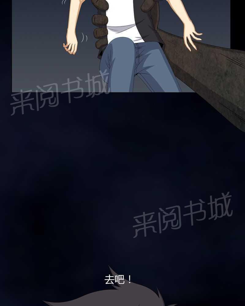 《我在殡仪馆工作的那些事儿》第48话 第24页