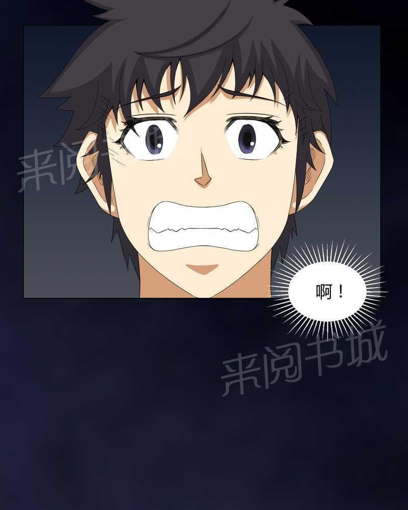 《我在殡仪馆工作的那些事儿》第48话 第25页