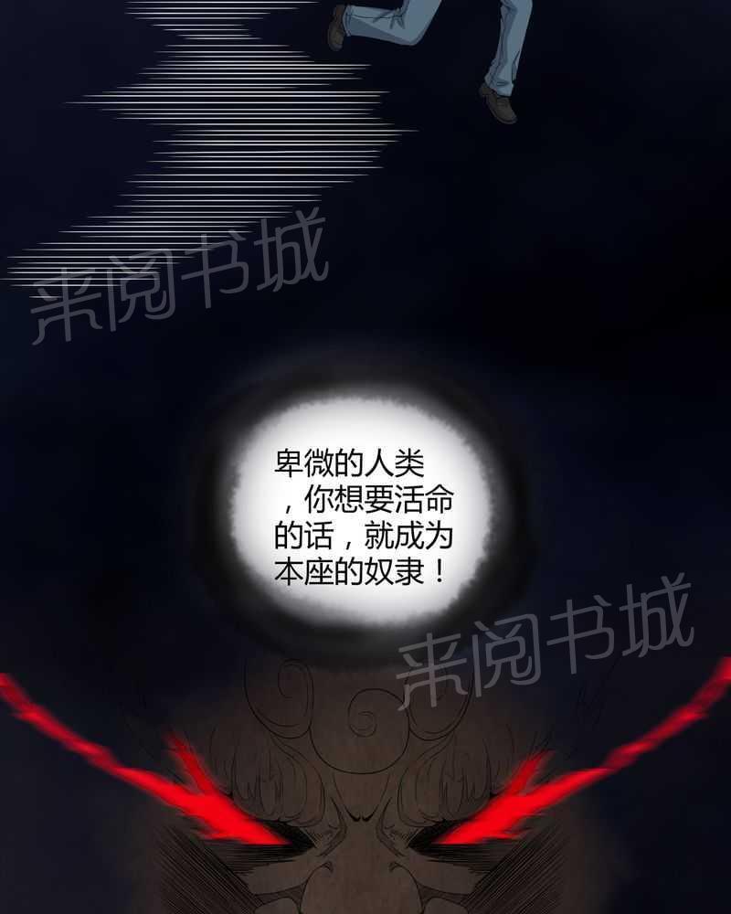 《我在殡仪馆工作的那些事儿》第48话 第27页
