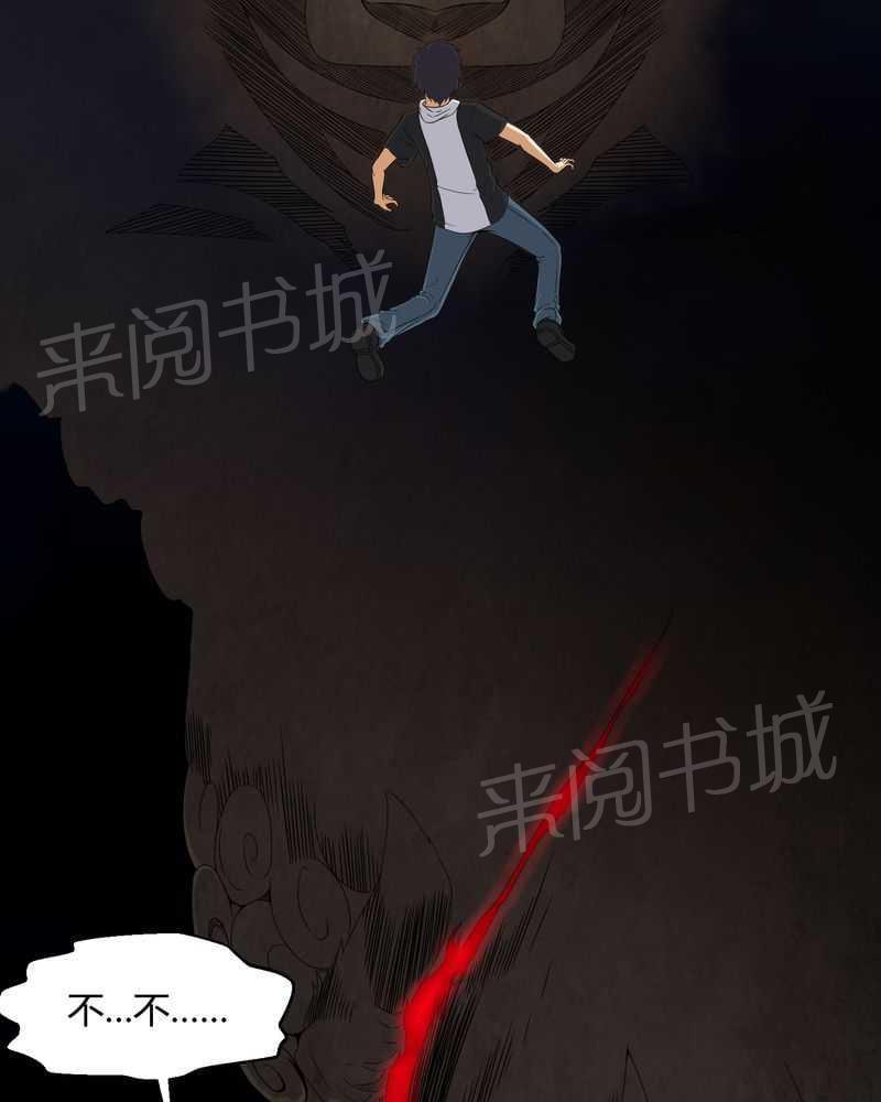 《我在殡仪馆工作的那些事儿》第48话 第28页
