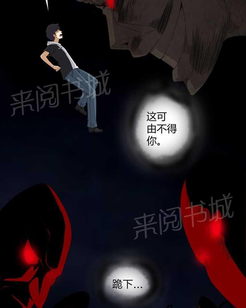 《我在殡仪馆工作的那些事儿》第48话 第29页