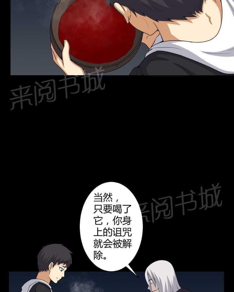 《我在殡仪馆工作的那些事儿》第48话 第2页