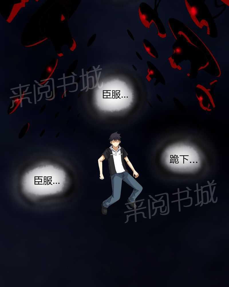 《我在殡仪馆工作的那些事儿》第48话 第30页
