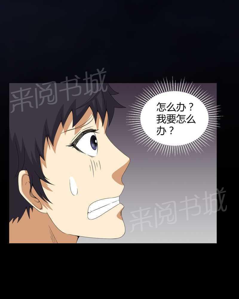 《我在殡仪馆工作的那些事儿》第48话 第31页