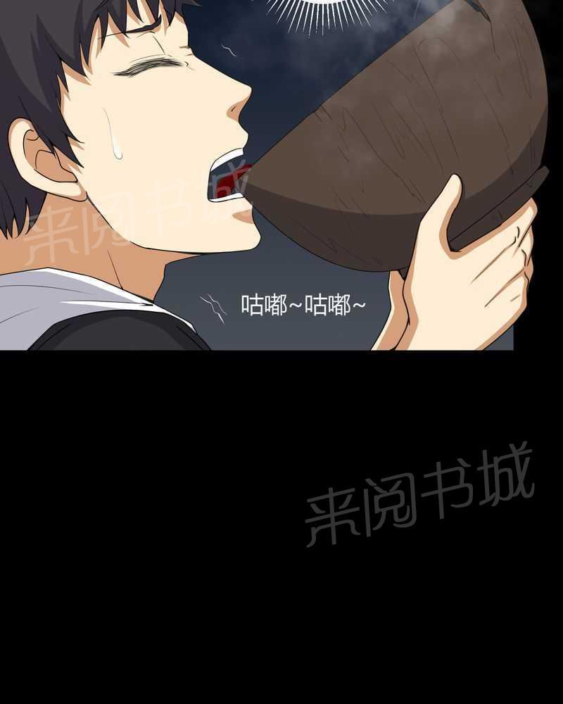 《我在殡仪馆工作的那些事儿》第48话 第4页