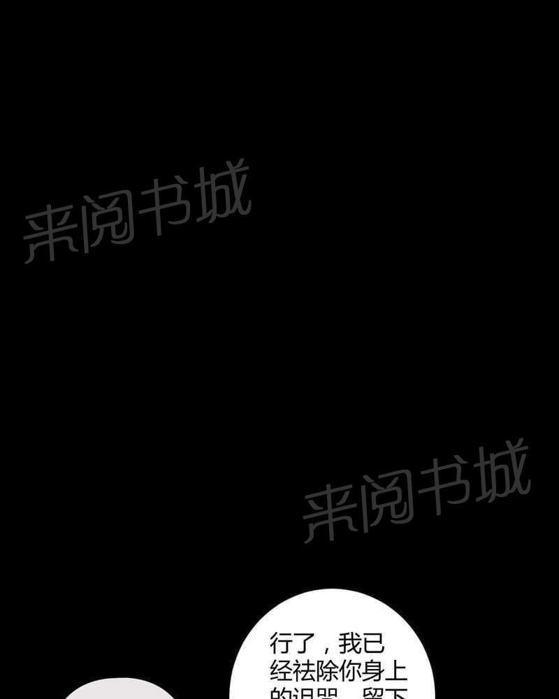 《我在殡仪馆工作的那些事儿》第48话 第7页