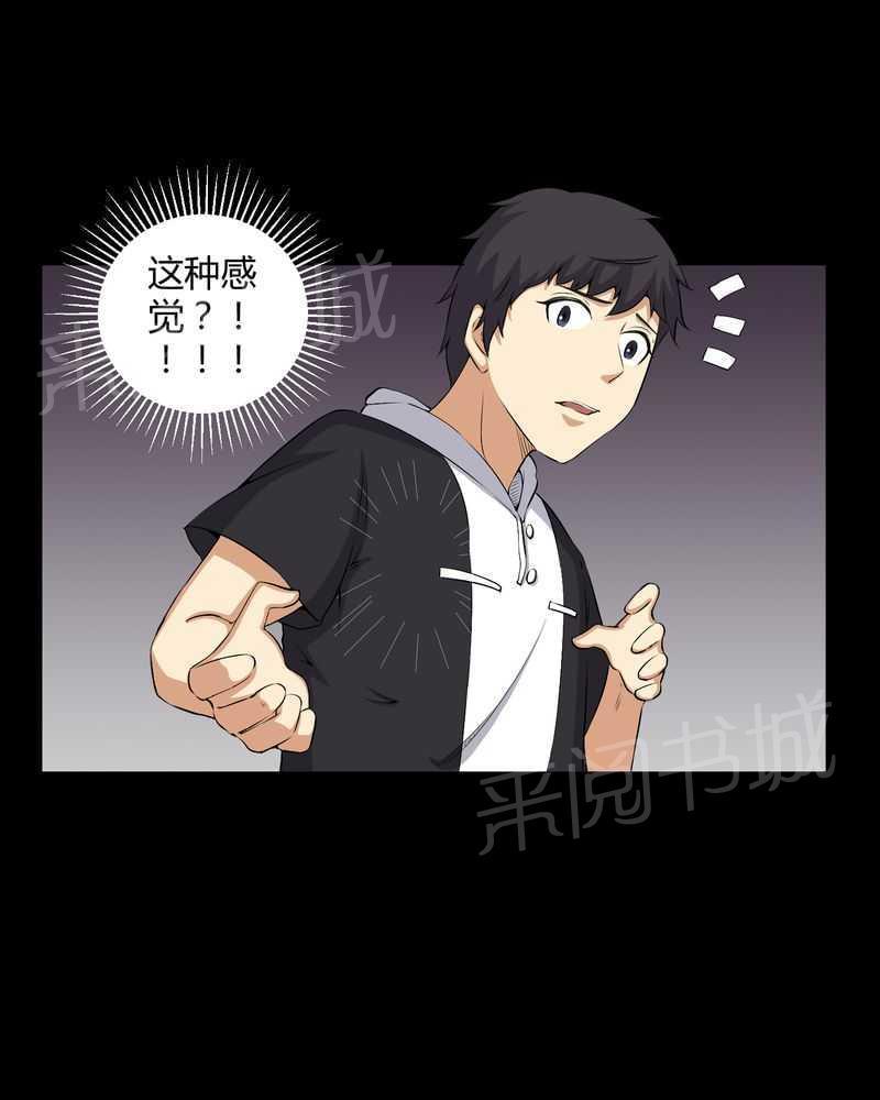 《我在殡仪馆工作的那些事儿》第46话 第14页