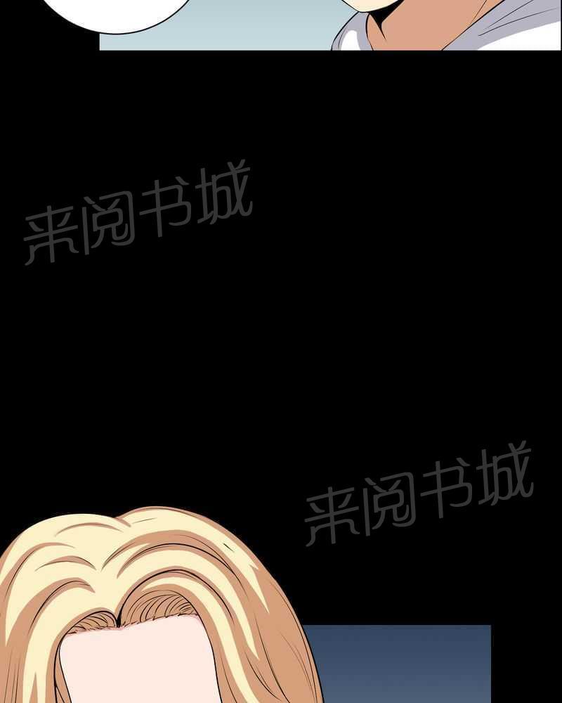 《我在殡仪馆工作的那些事儿》第46话 第18页
