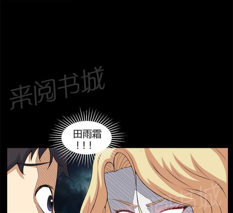 《我在殡仪馆工作的那些事儿》第46话 第1页