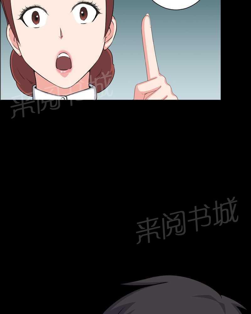 《我在殡仪馆工作的那些事儿》第46话 第24页