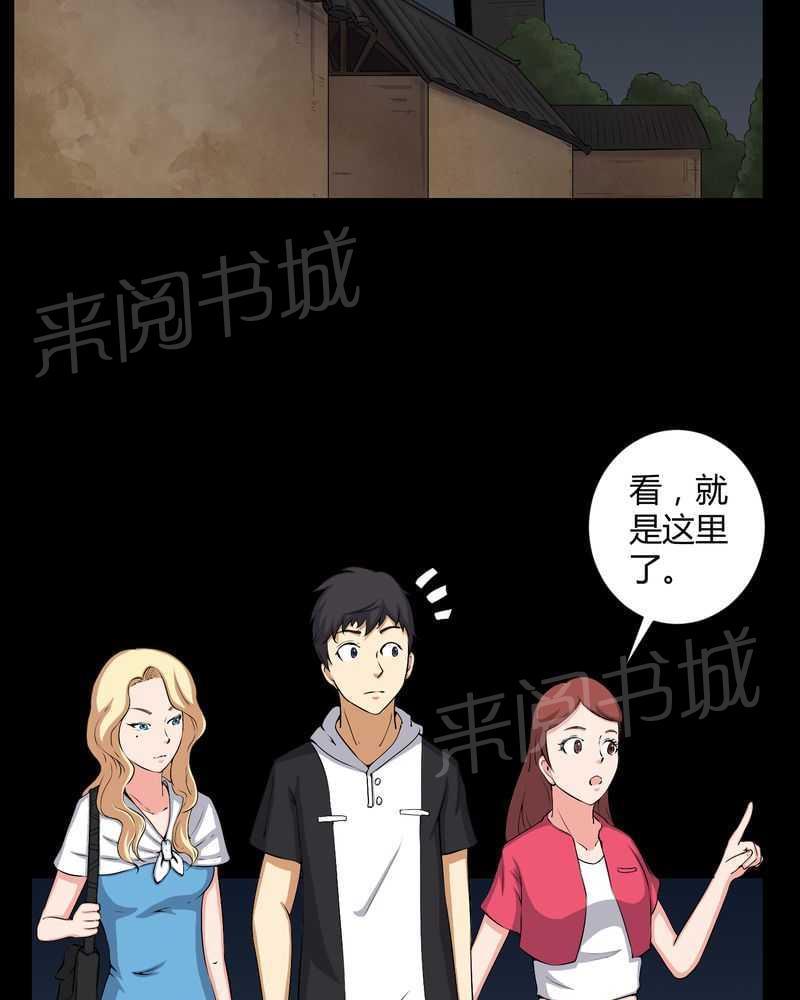 《我在殡仪馆工作的那些事儿》第46话 第28页