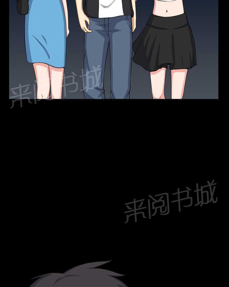 《我在殡仪馆工作的那些事儿》第46话 第29页