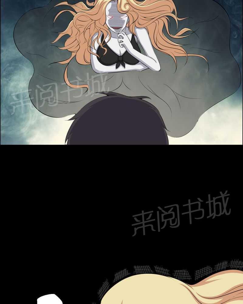 《我在殡仪馆工作的那些事儿》第46话 第4页
