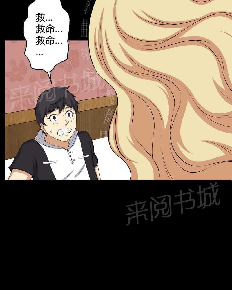 《我在殡仪馆工作的那些事儿》第46话 第5页