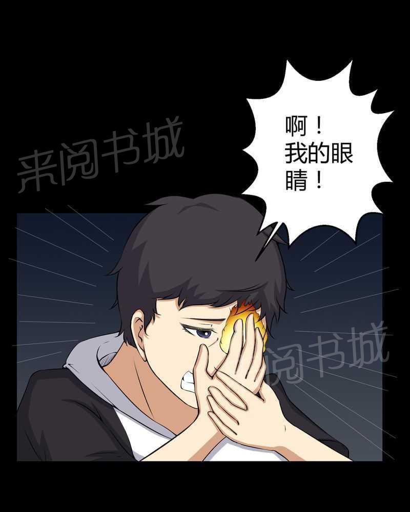 《我在殡仪馆工作的那些事儿》第46话 第6页