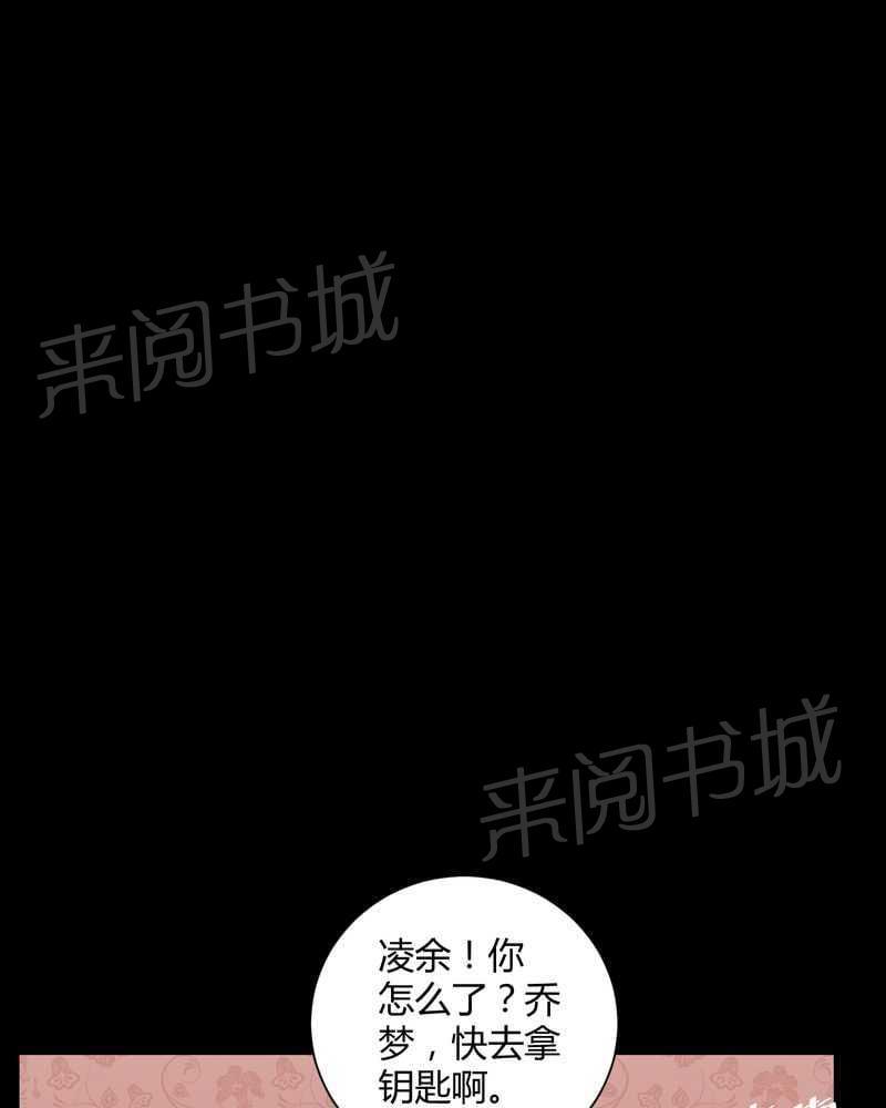 《我在殡仪馆工作的那些事儿》第46话 第7页