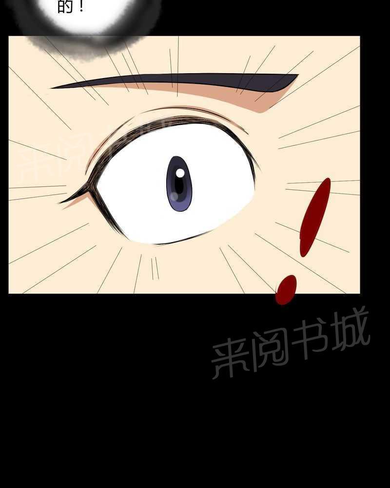 《我在殡仪馆工作的那些事儿》第46话 第9页
