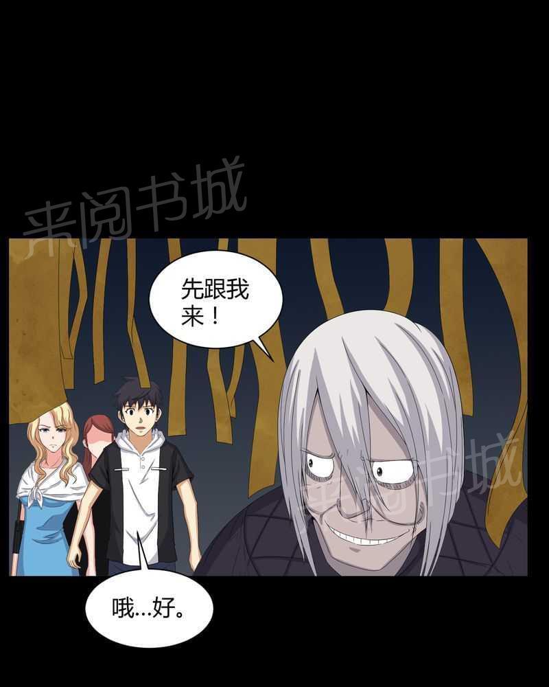 《我在殡仪馆工作的那些事儿》第47话 第11页