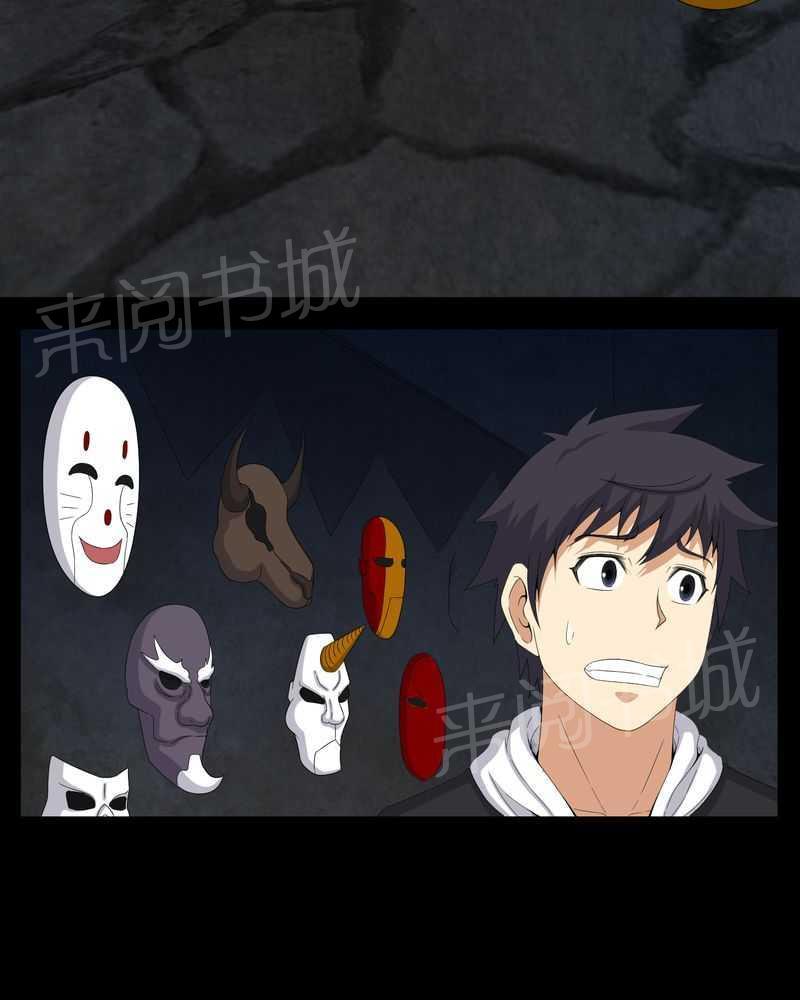 《我在殡仪馆工作的那些事儿》第47话 第15页