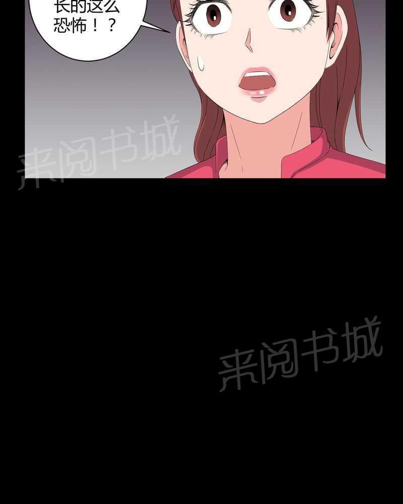 《我在殡仪馆工作的那些事儿》第47话 第19页