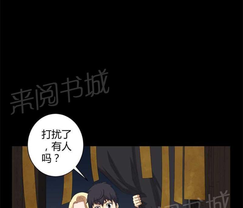 《我在殡仪馆工作的那些事儿》第47话 第1页