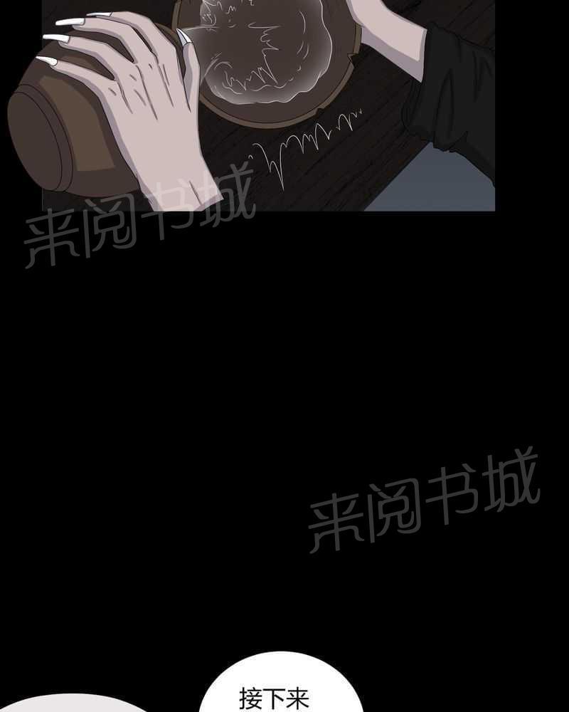 《我在殡仪馆工作的那些事儿》第47话 第24页