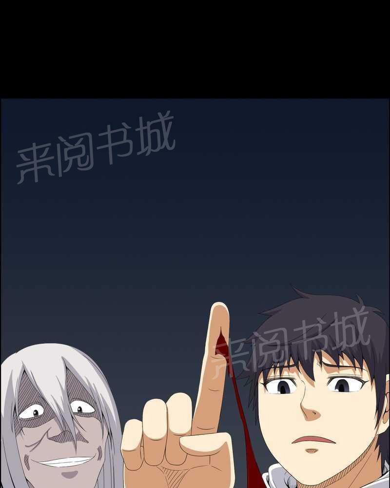 《我在殡仪馆工作的那些事儿》第47话 第26页