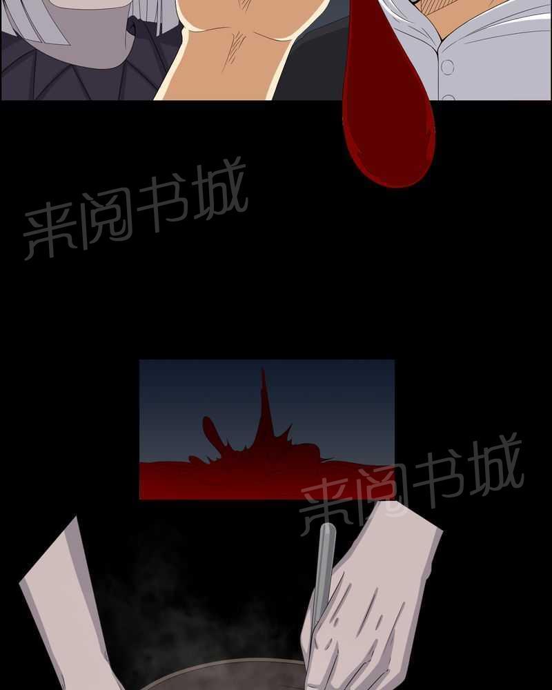 《我在殡仪馆工作的那些事儿》第47话 第27页