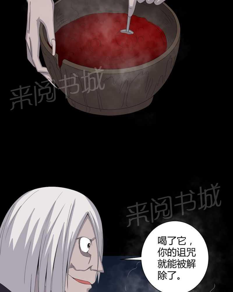《我在殡仪馆工作的那些事儿》第47话 第28页