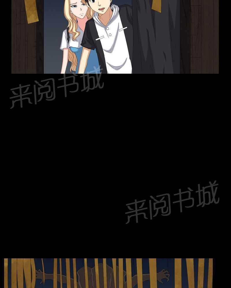《我在殡仪馆工作的那些事儿》第47话 第2页