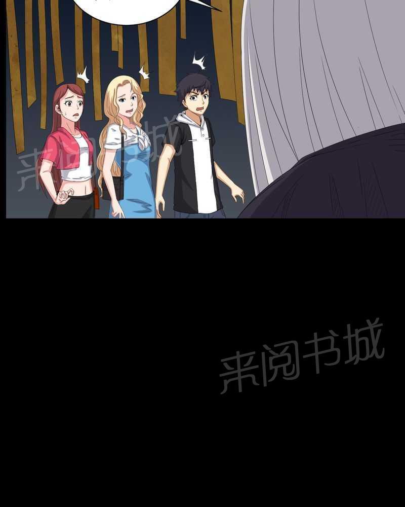 《我在殡仪馆工作的那些事儿》第47话 第4页