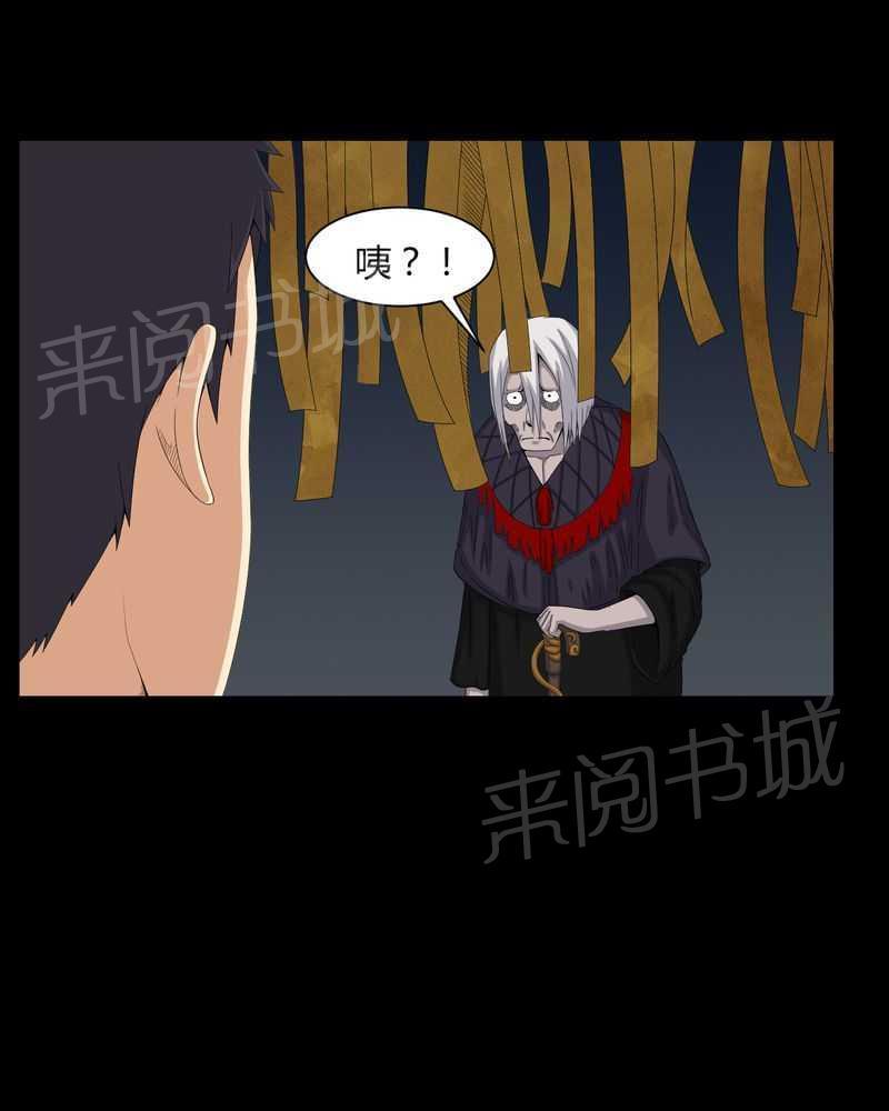 《我在殡仪馆工作的那些事儿》第47话 第5页